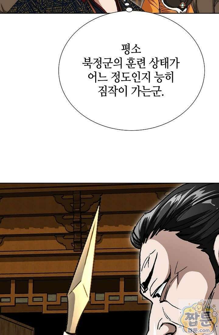 혈우 82화 12