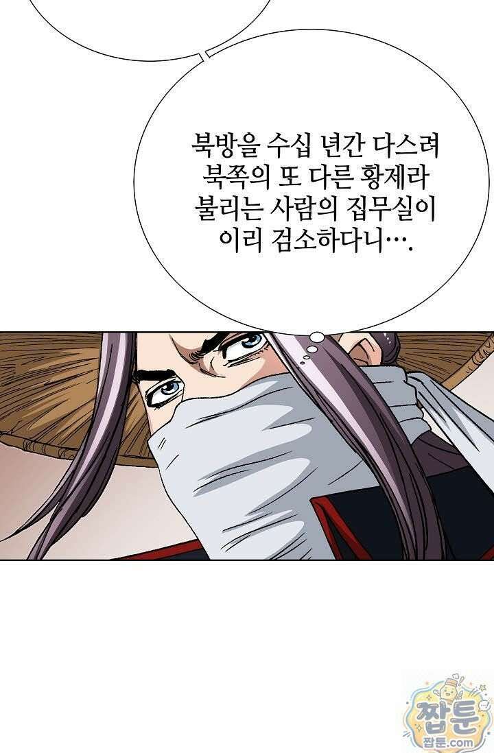 혈우 82화 18