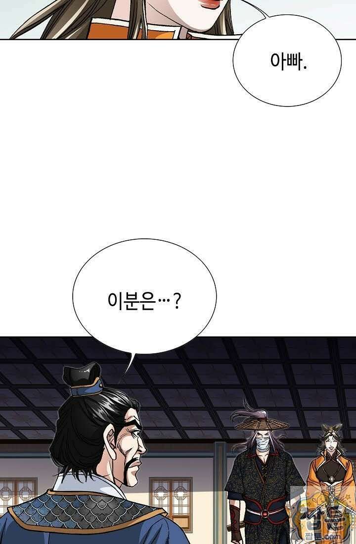혈우 82화 20