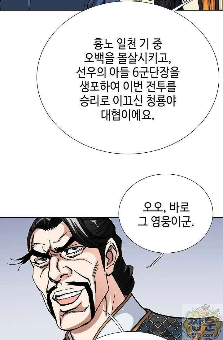 혈우 82화 21