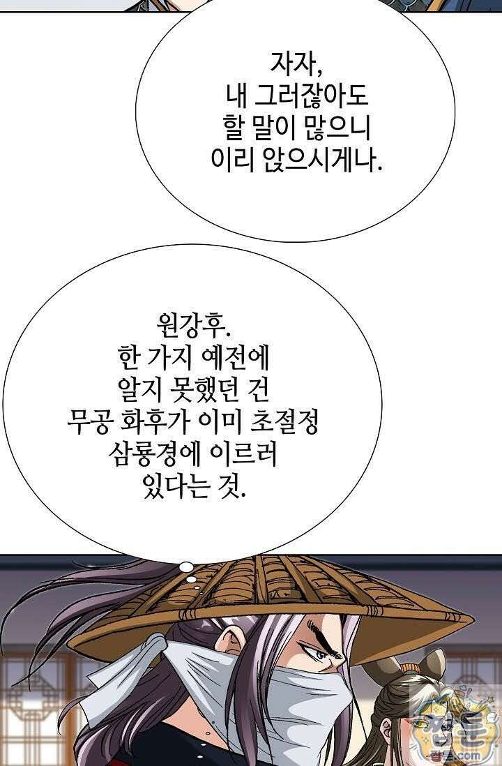 혈우 82화 22