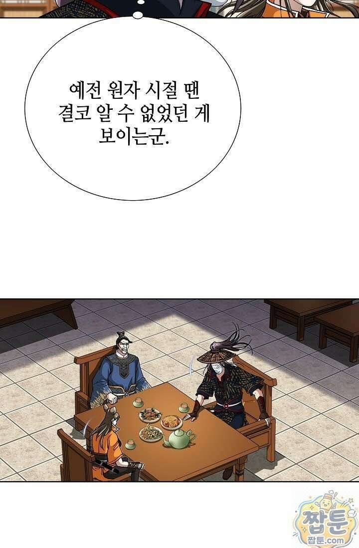 혈우 82화 23