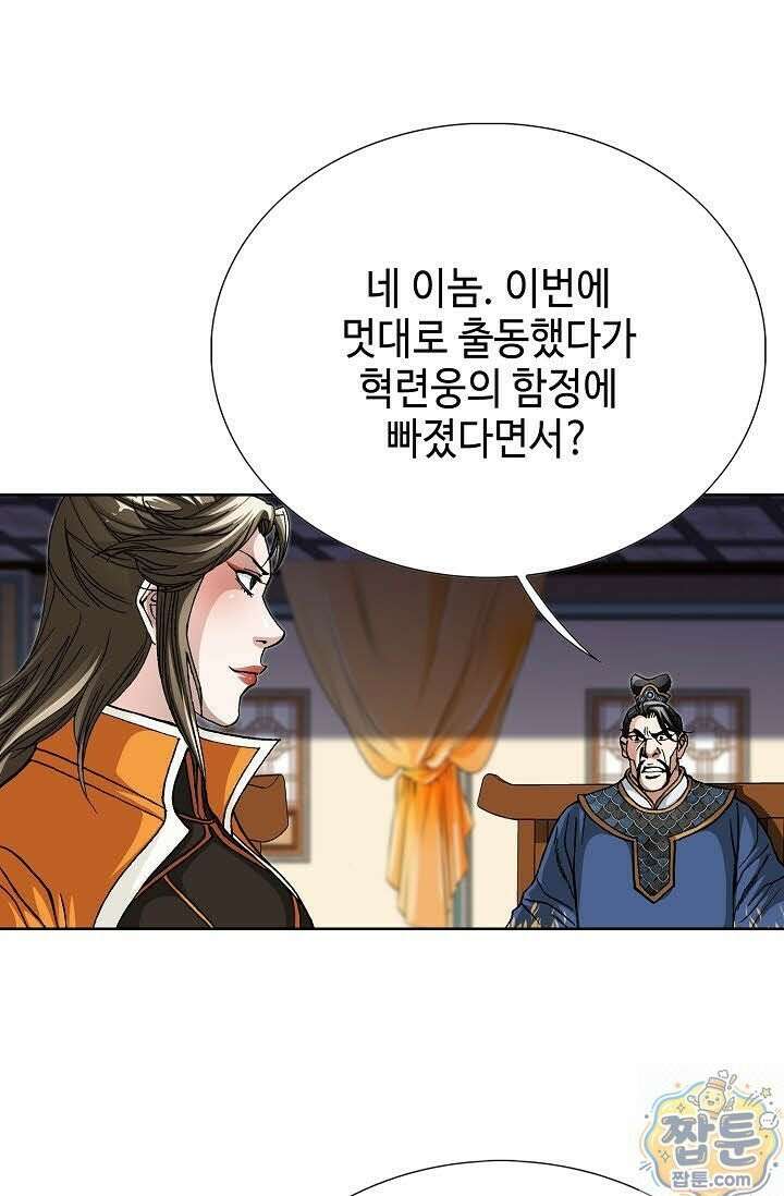 혈우 82화 24