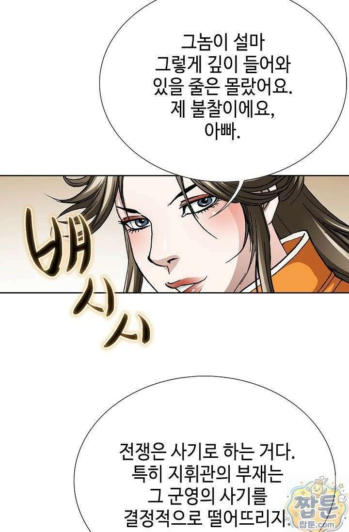 혈우 82화 25