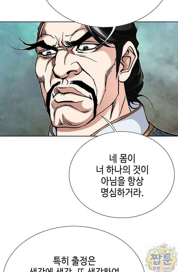 혈우 82화 26