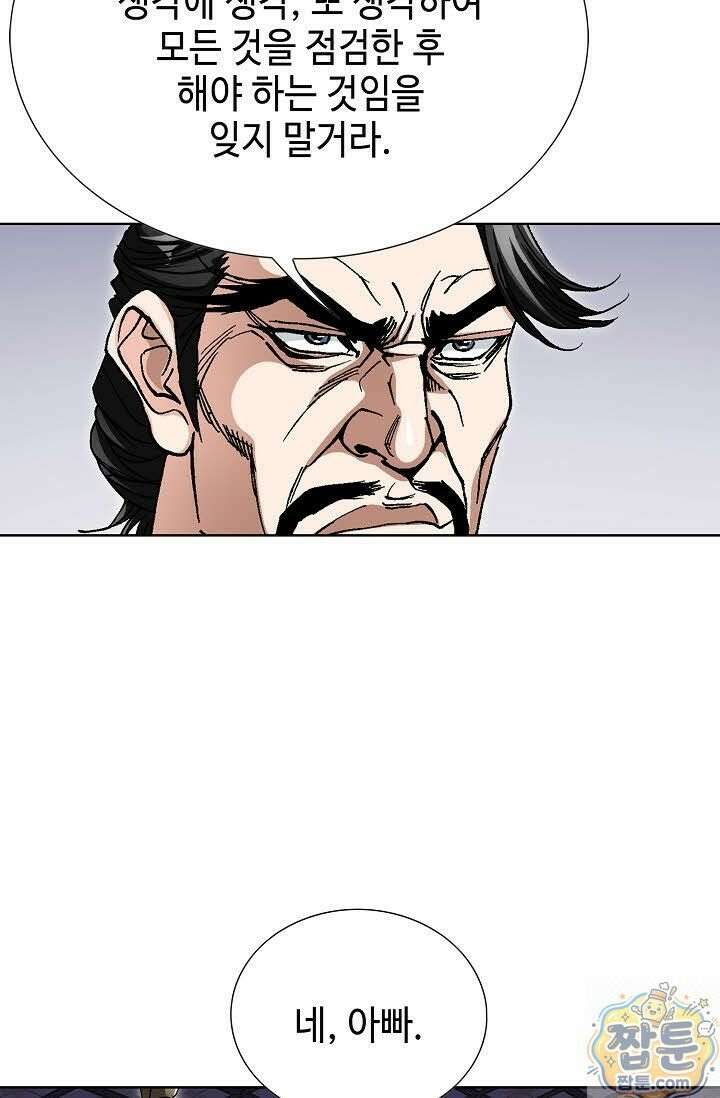 혈우 82화 27