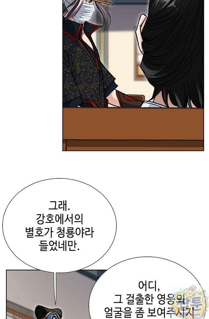 혈우 82화 29