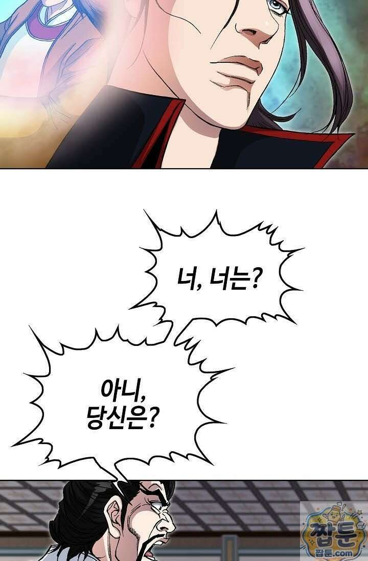 혈우 82화 37