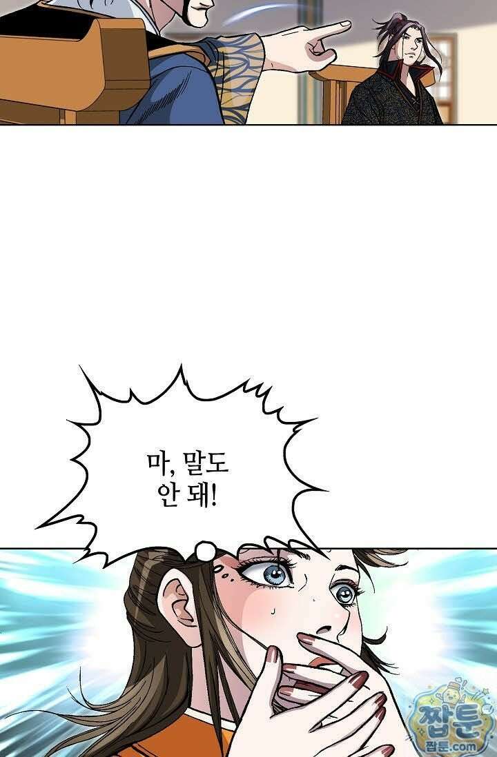 혈우 82화 38