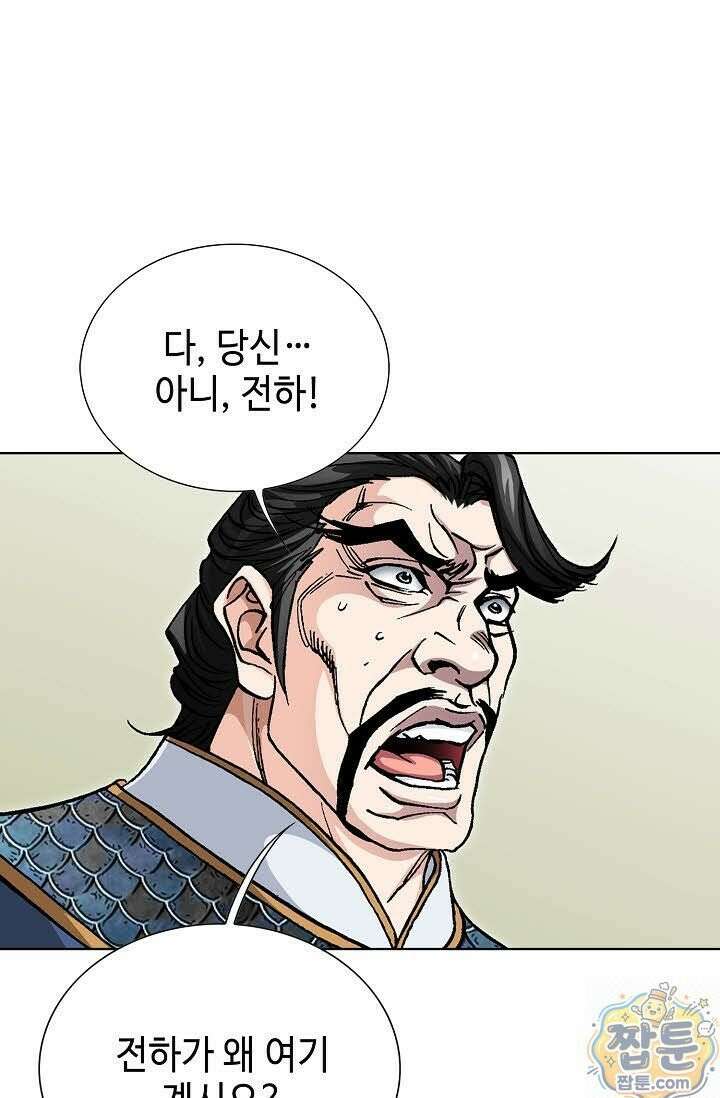 혈우 82화 40