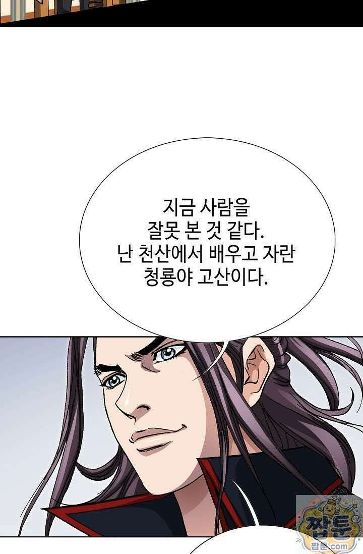 혈우 82화 42