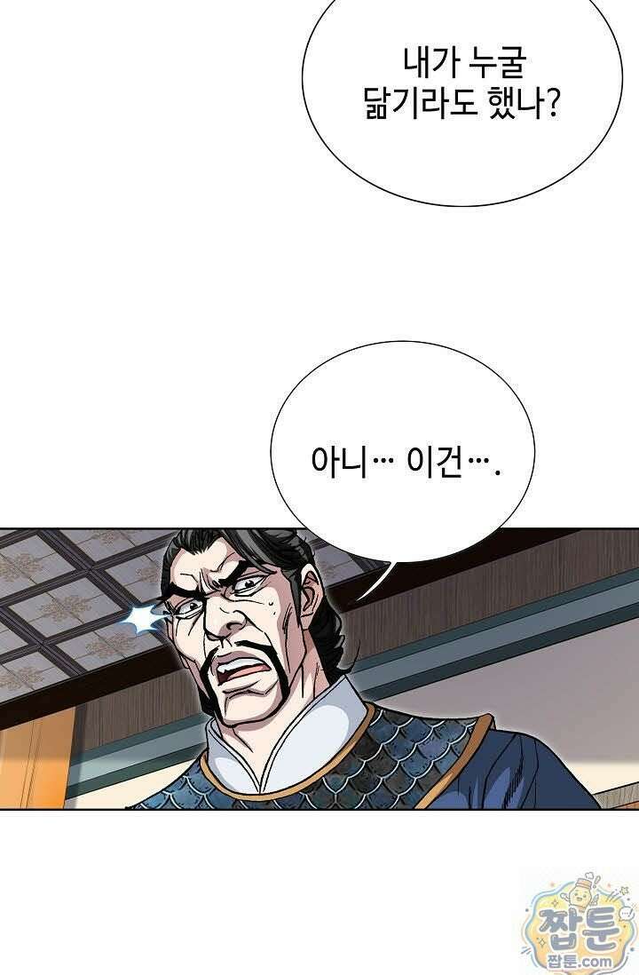 혈우 82화 43