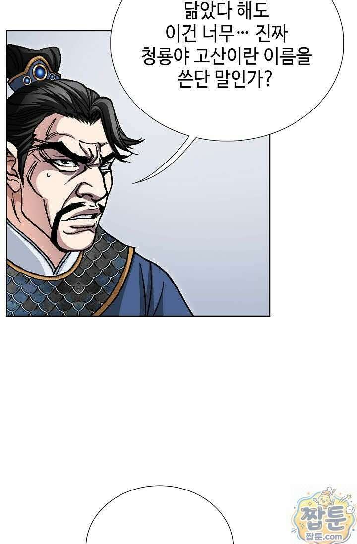 혈우 82화 45