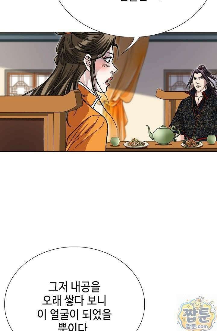 혈우 82화 47