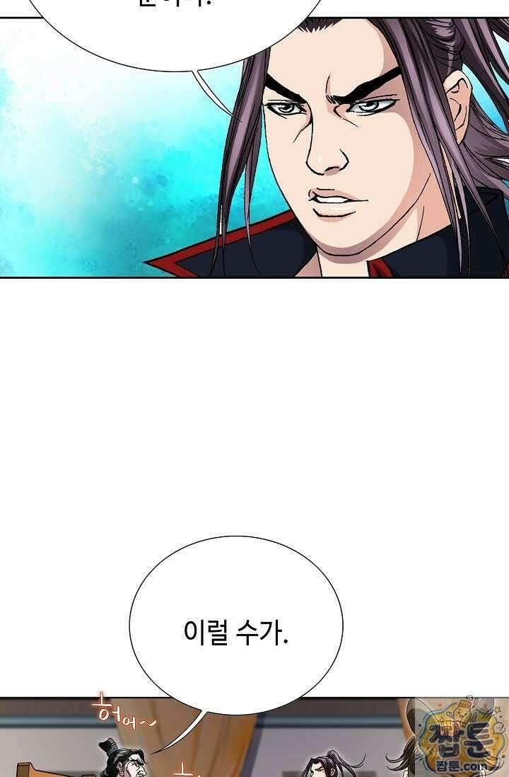 혈우 82화 48