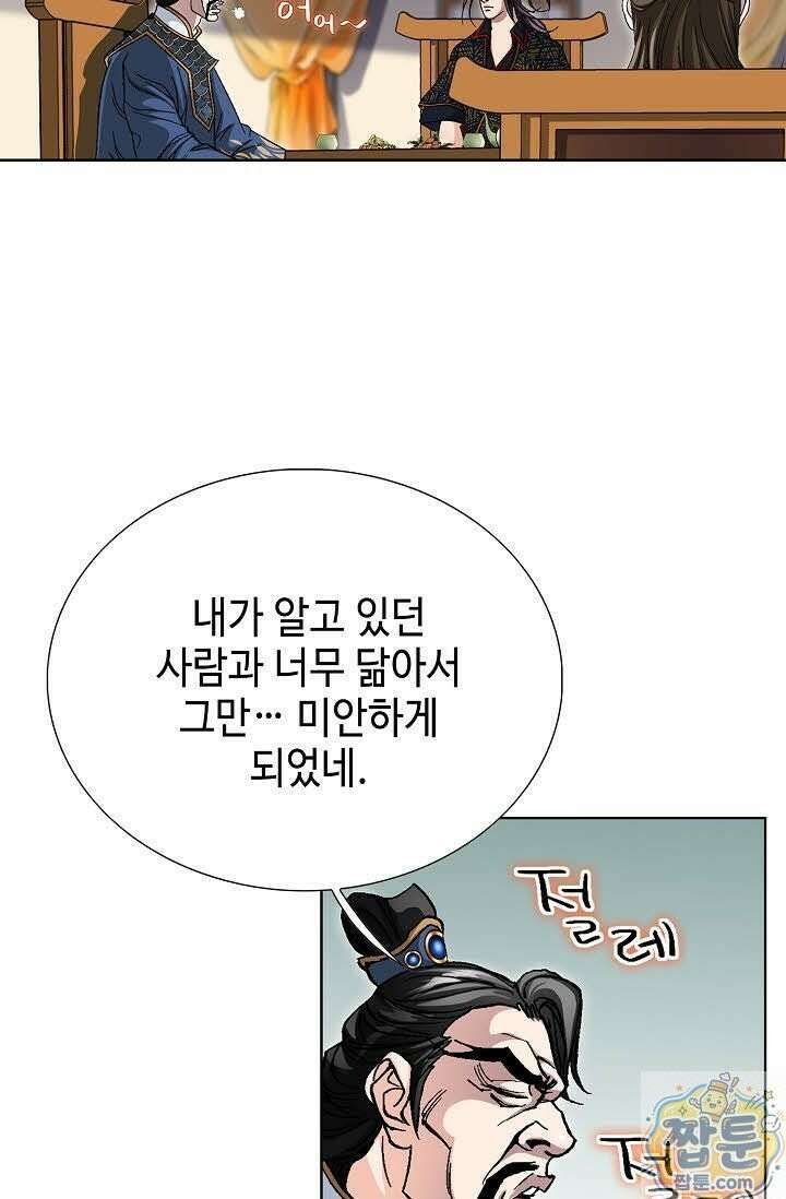 혈우 82화 49