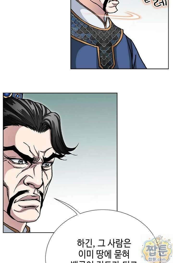 혈우 82화 50