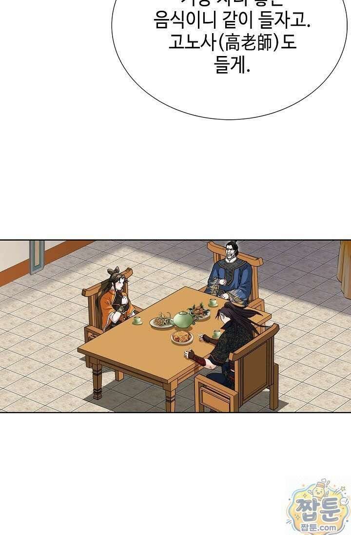 혈우 82화 53