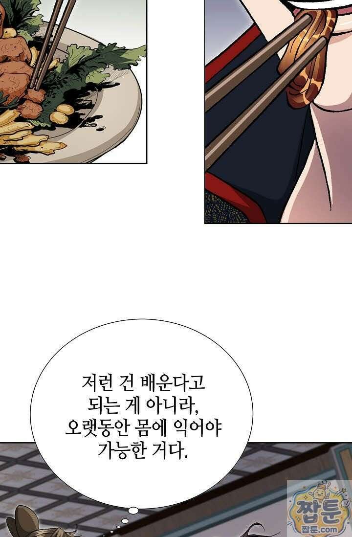 혈우 82화 58