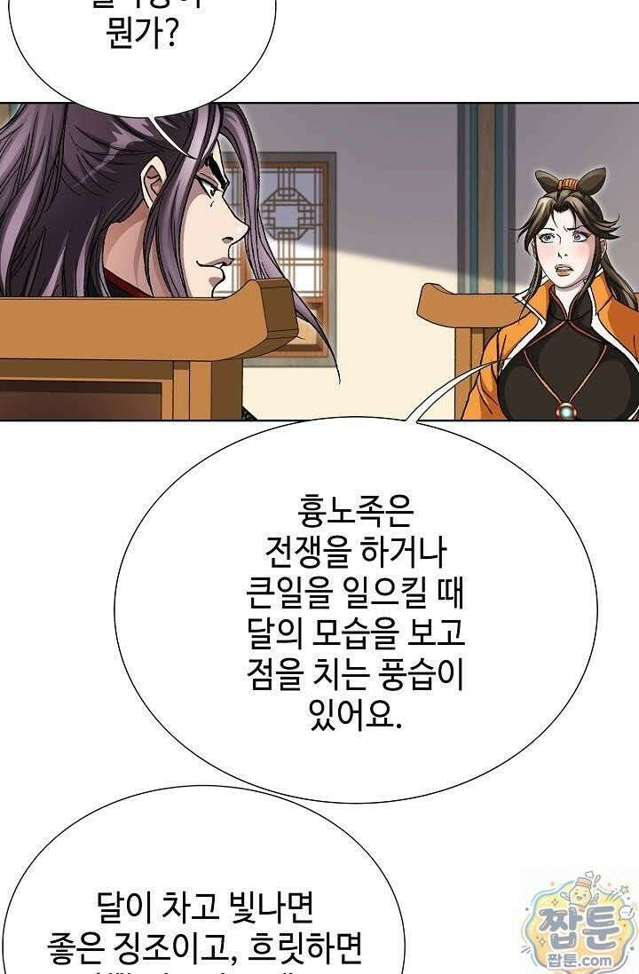 혈우 82화 62