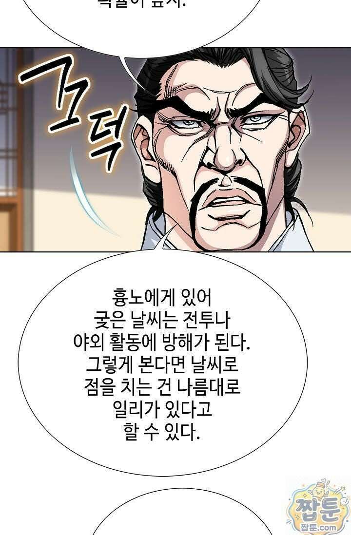 혈우 82화 64