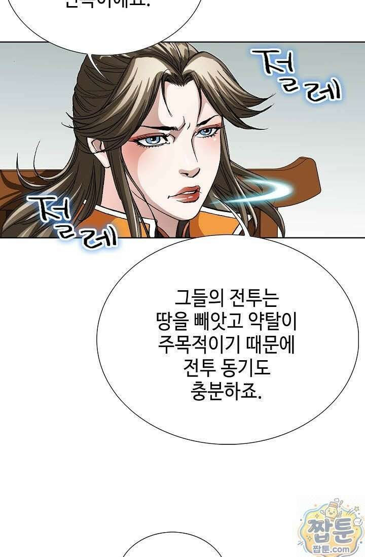 혈우 82화 66
