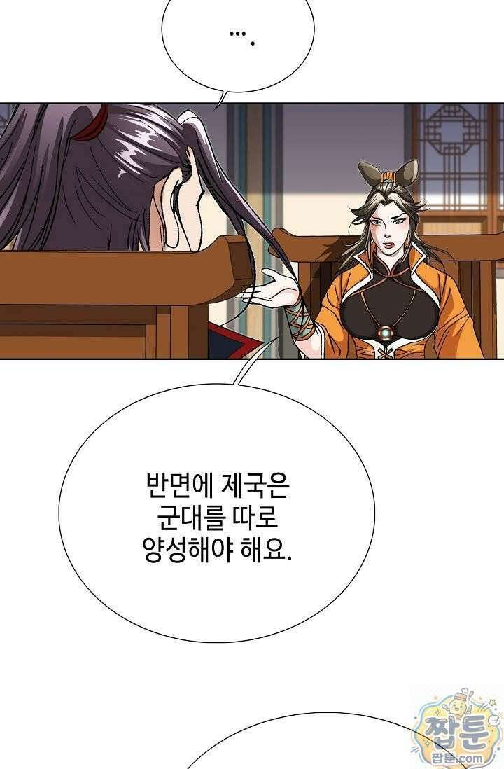 혈우 82화 67