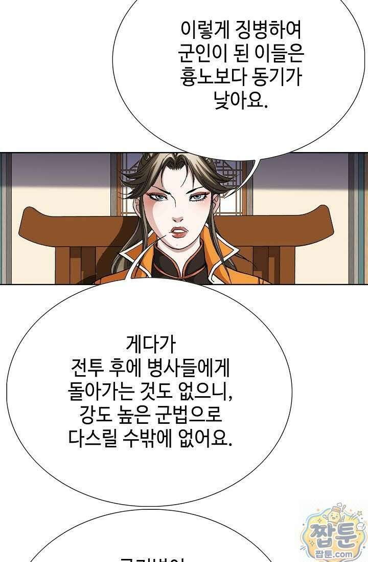 혈우 82화 68
