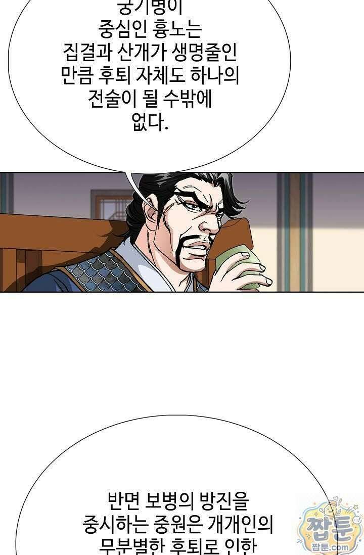혈우 82화 69