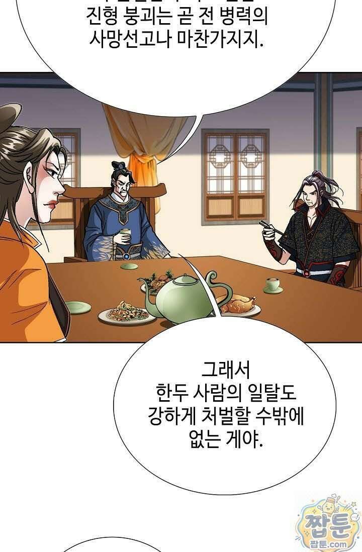 혈우 82화 70