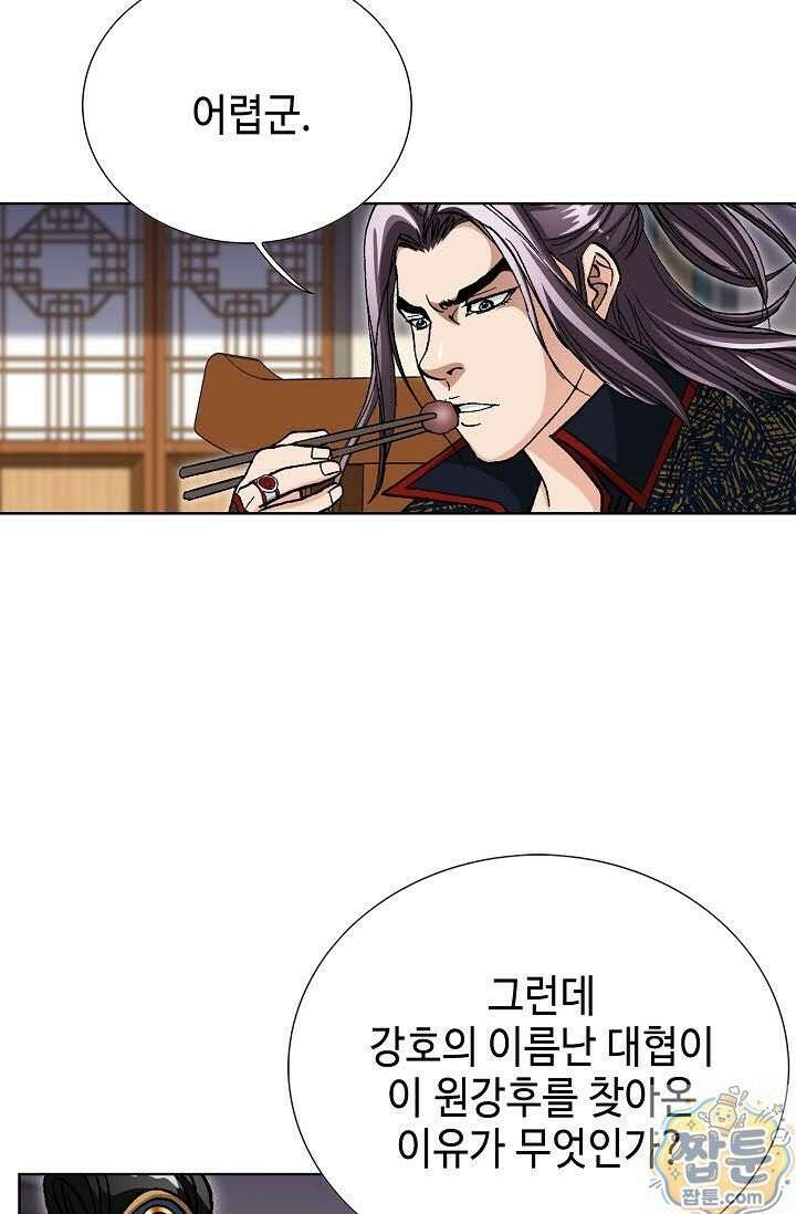 혈우 82화 71