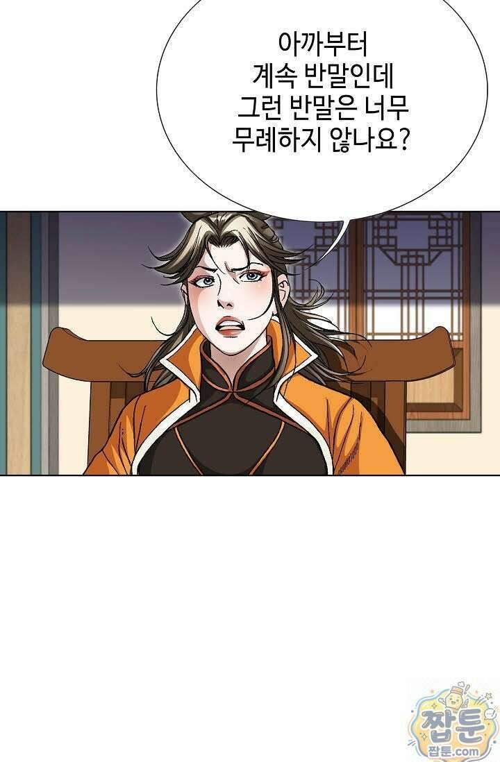 혈우 82화 74