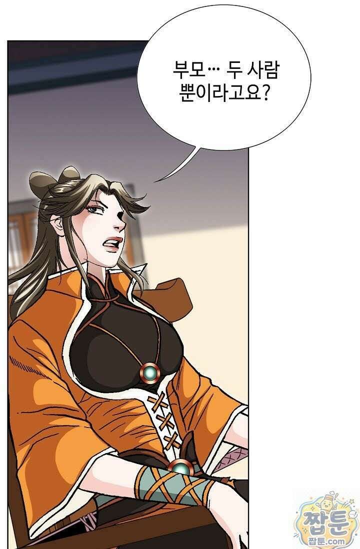 혈우 82화 76