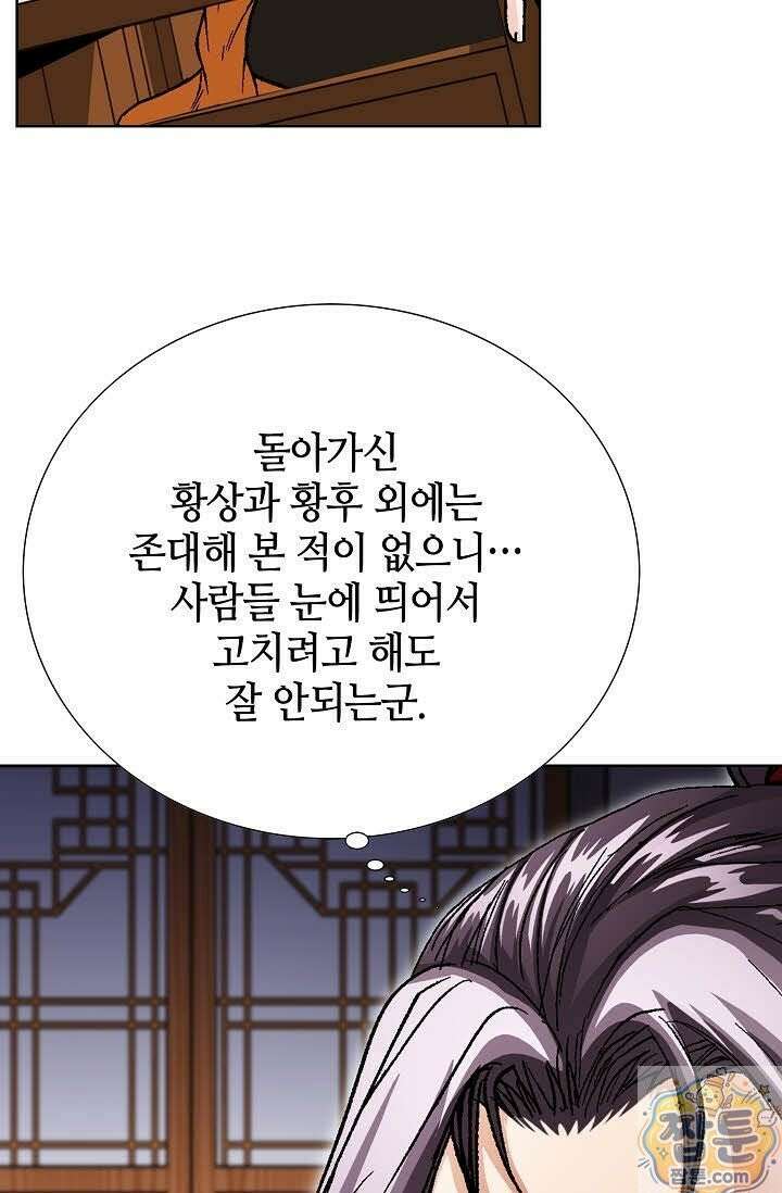 혈우 82화 77