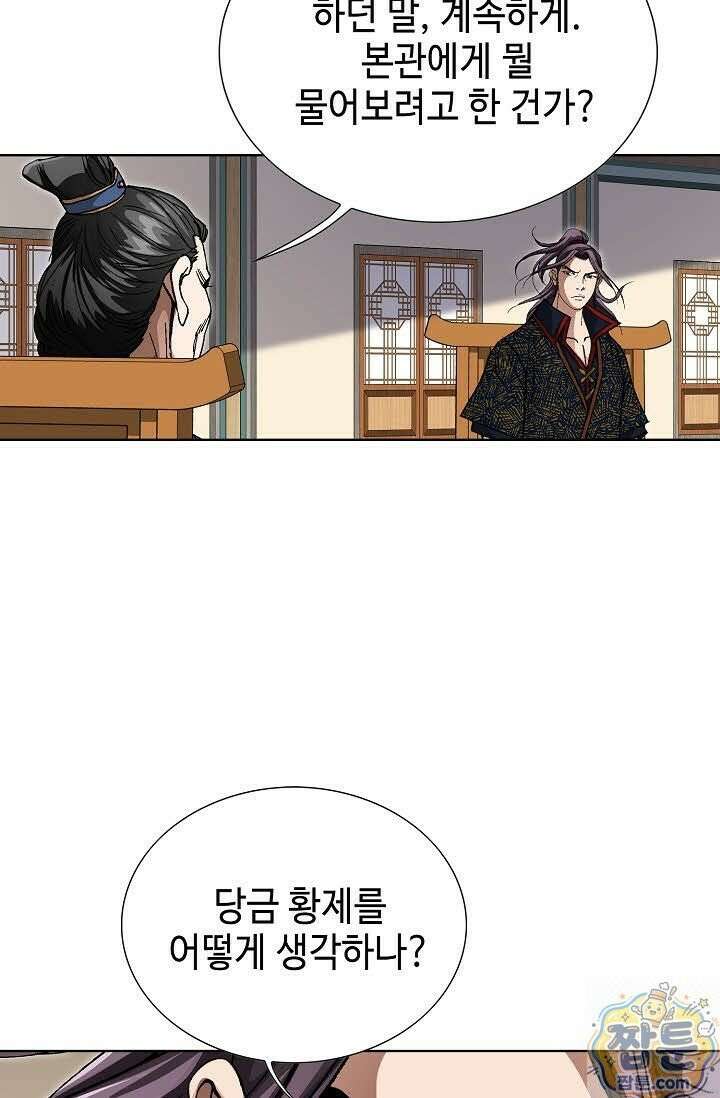 혈우 82화 81
