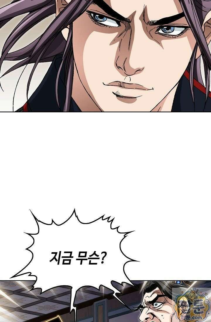혈우 82화 82
