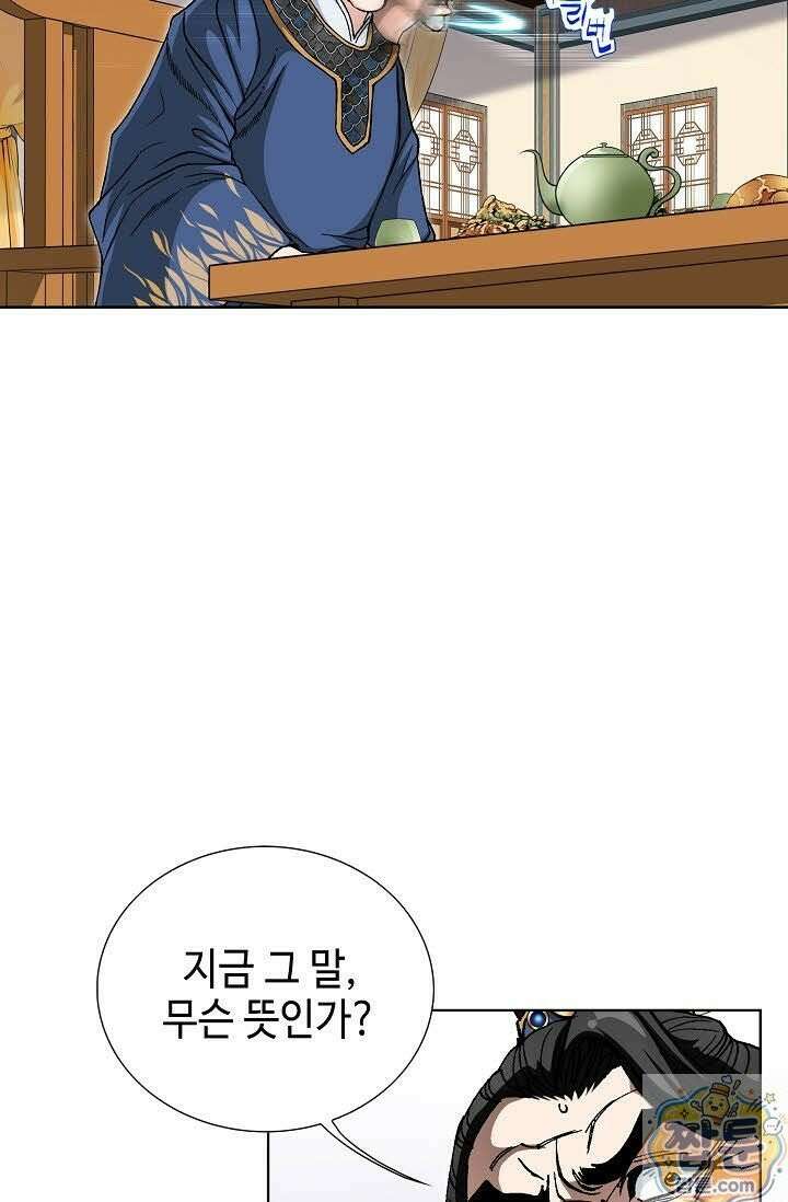 혈우 82화 84