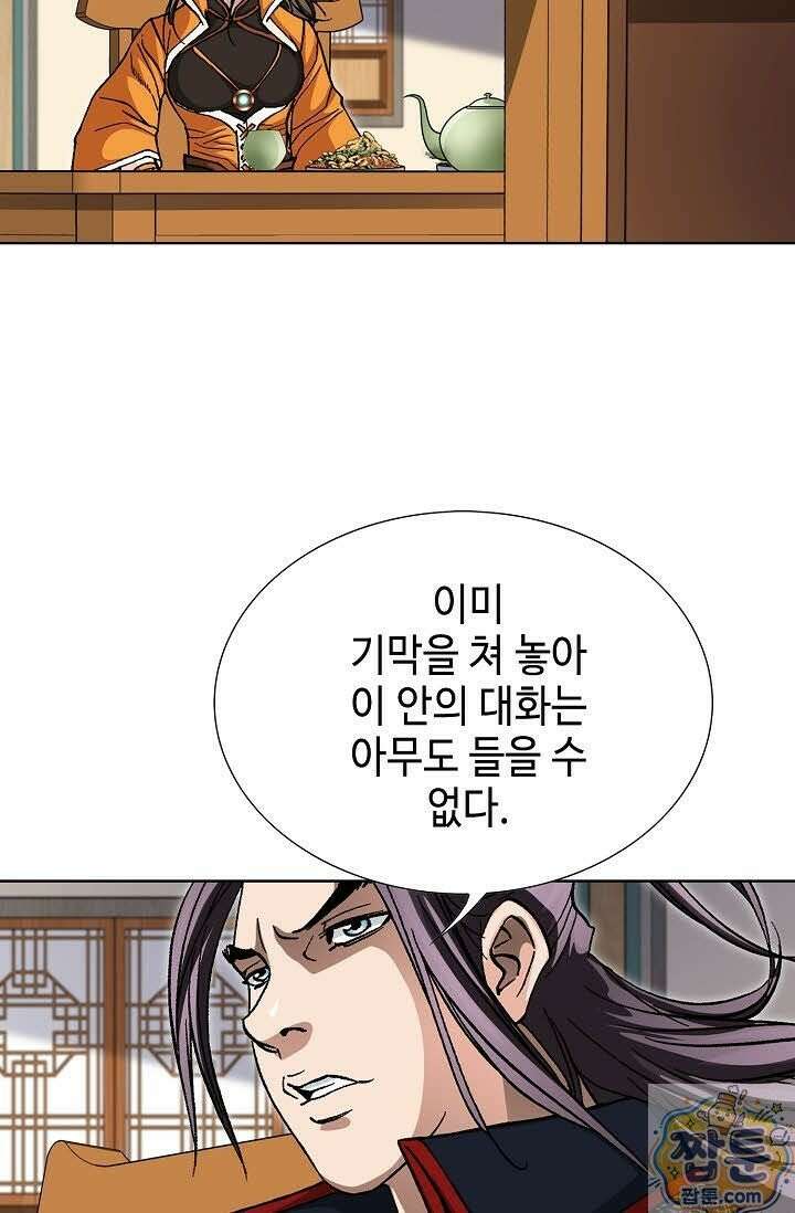 혈우 82화 87
