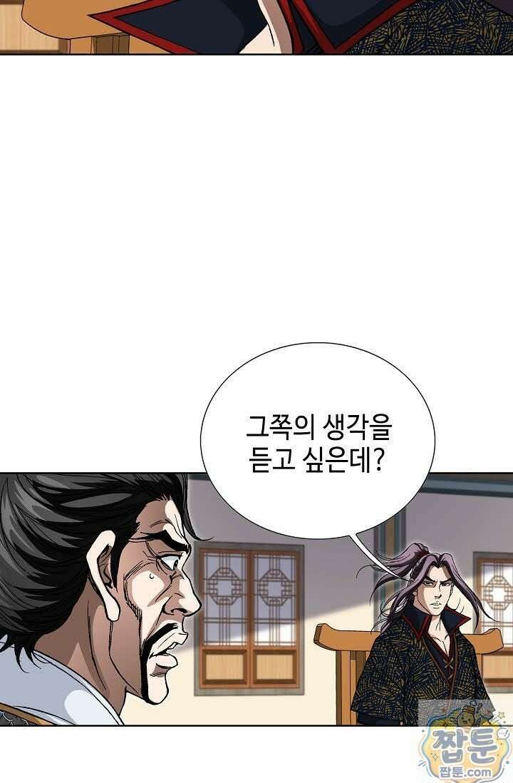 혈우 82화 88