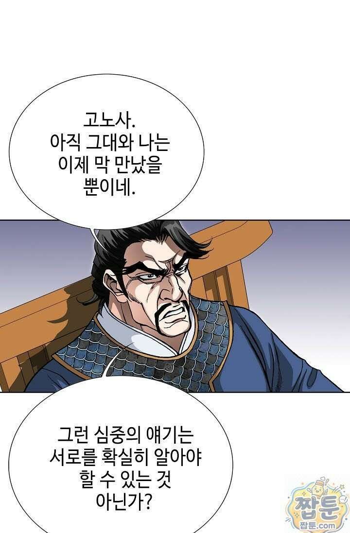 혈우 82화 89