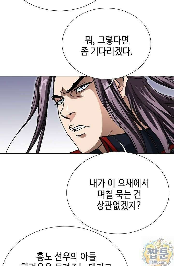 혈우 82화 90