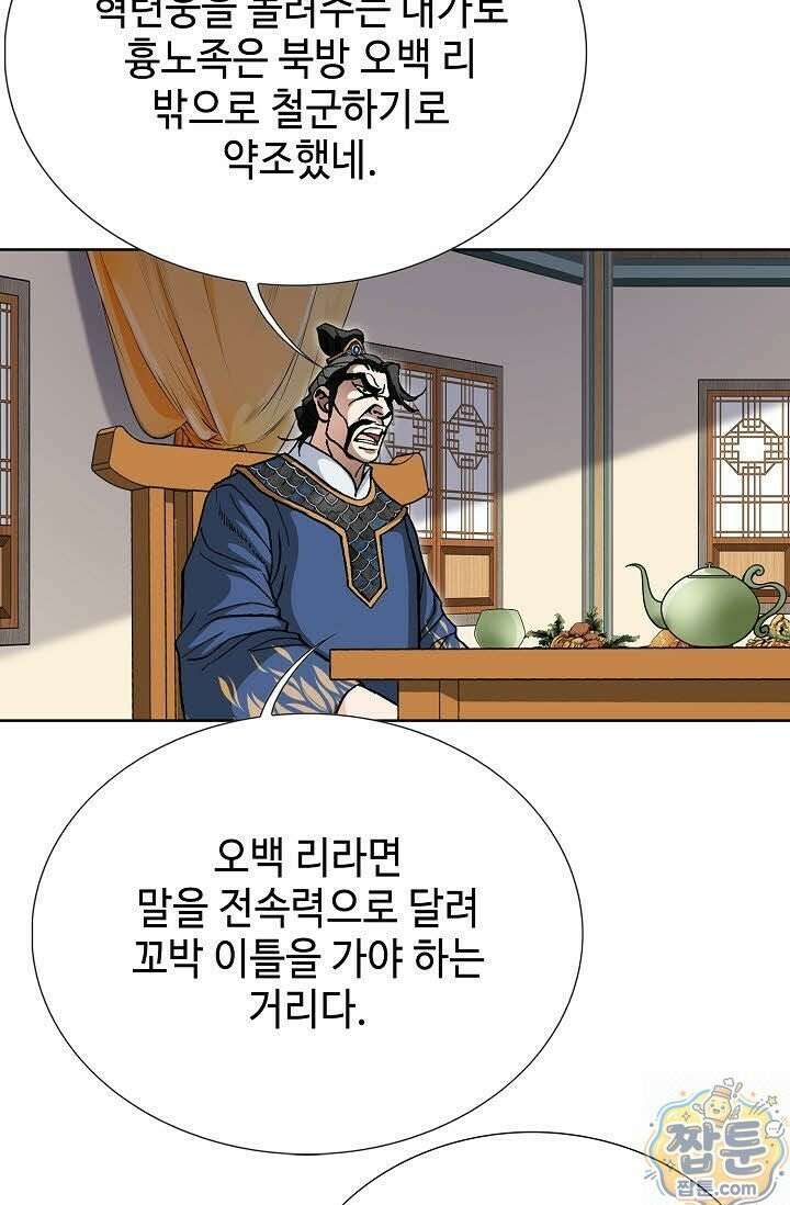 혈우 82화 91