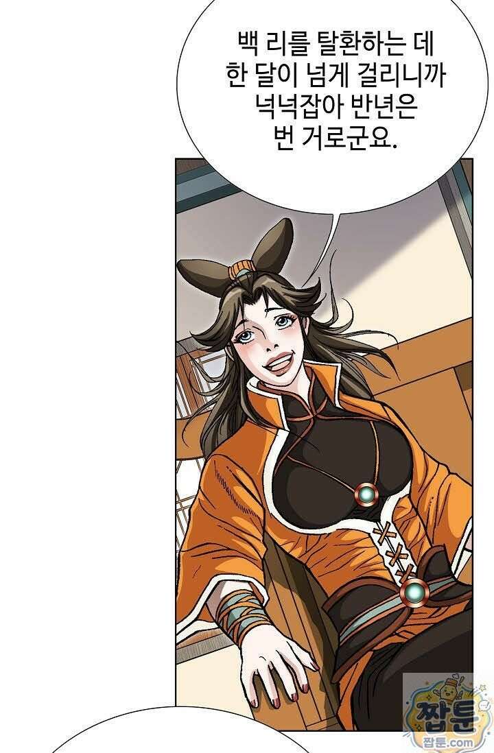 혈우 82화 92