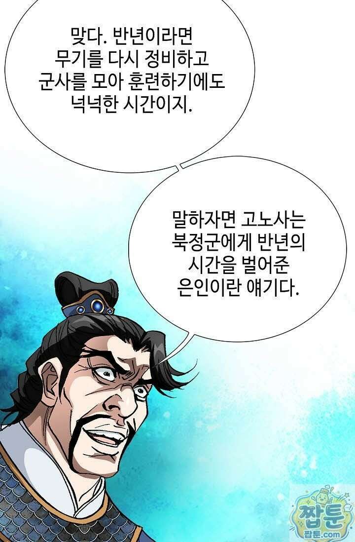혈우 82화 93