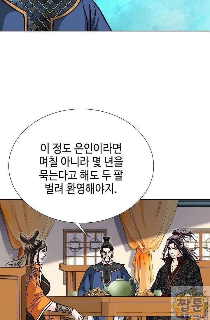 혈우 82화 94
