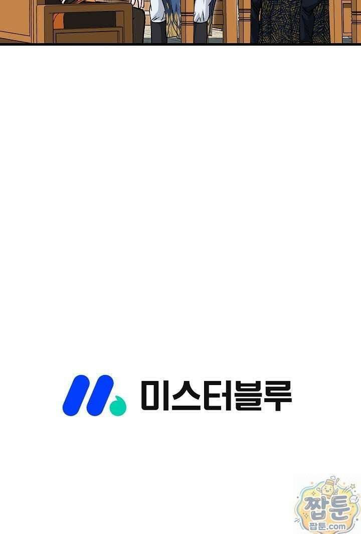 혈우 82화 95