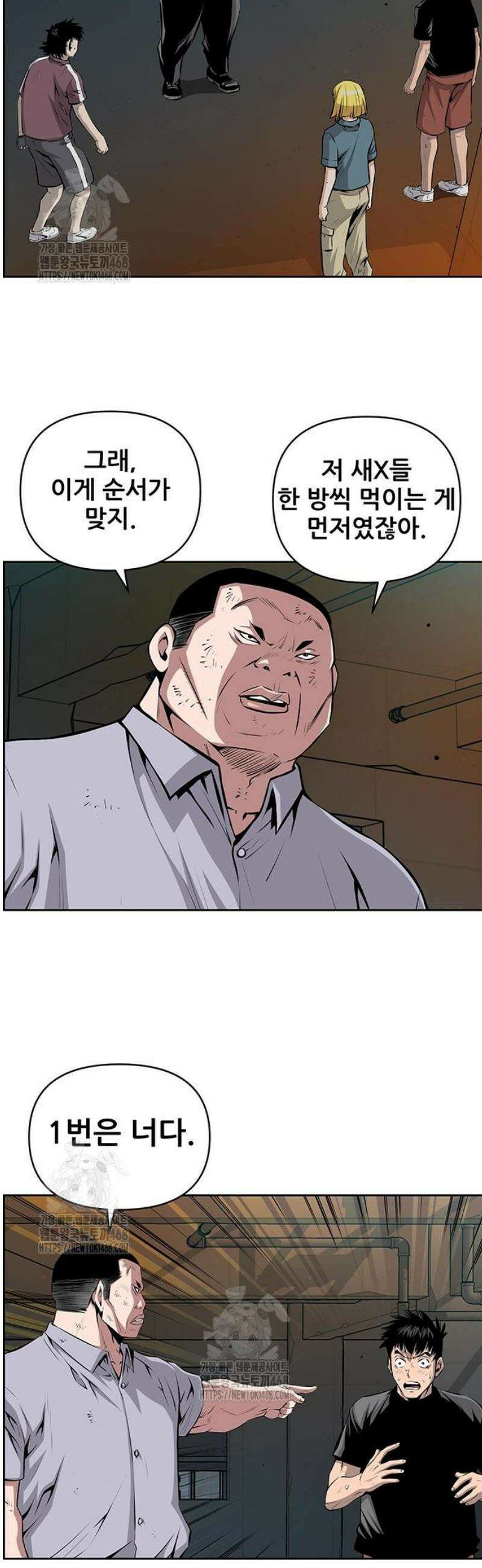 장풍전 191화 2