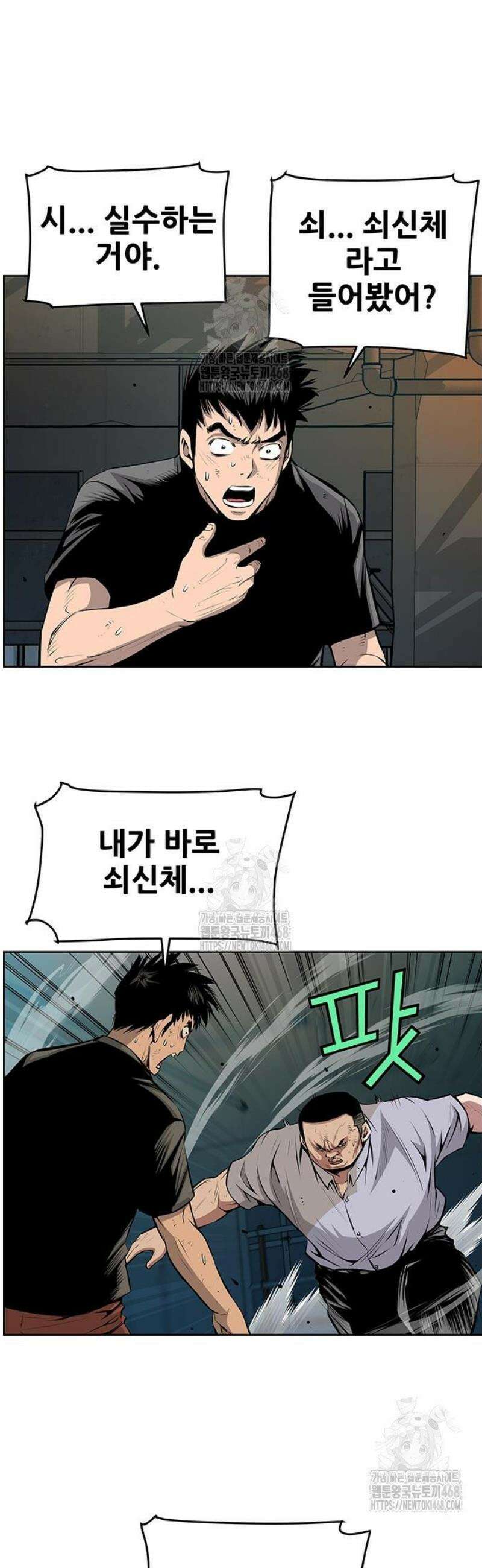 장풍전 191화 3