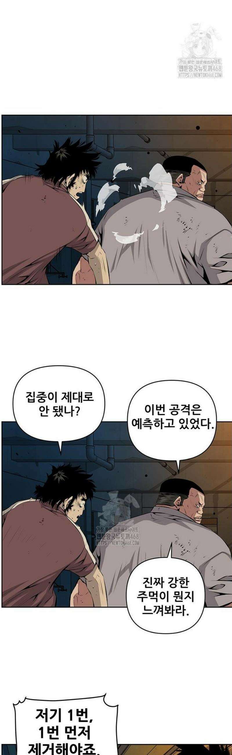 장풍전 191화 6