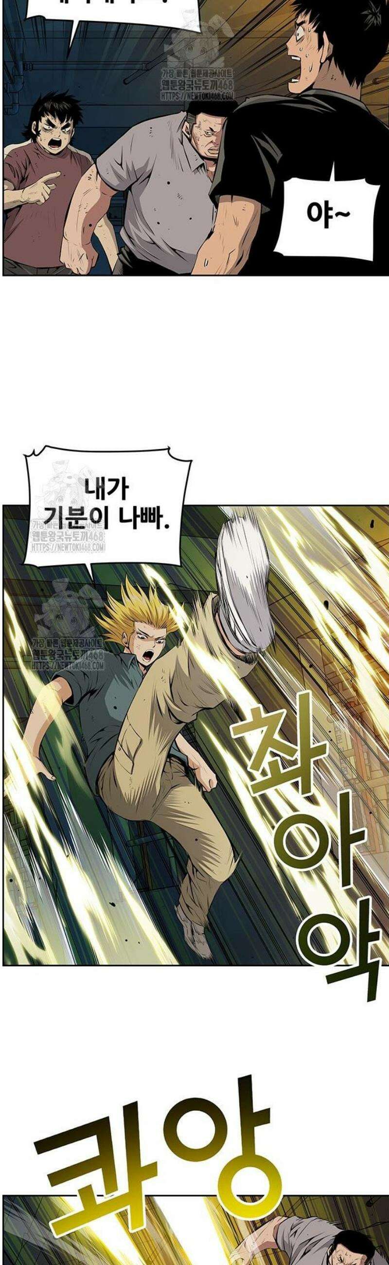 장풍전 191화 7